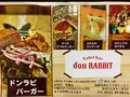 Cafe&Bar don RABBITの写真_726849