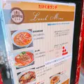 中国料理たけくまの写真_727691