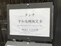 鯛樹の写真_731485