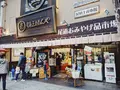 尾道ええもんやの写真_733335
