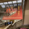東京国立博物館の写真_734144