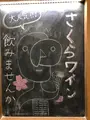 いまでや（IMADEYA）千葉エキナカ店【JR千葉駅 改札内】 │日本酒、日本ワイン、焼酎、ワインの写真_735945