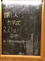 いまでや（IMADEYA）千葉エキナカ店【JR千葉駅 改札内】 │日本酒、日本ワイン、焼酎、ワインの写真_735949