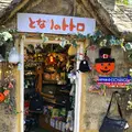 湯布院フローラルビレッジ 【YUFUIN FLORAL VILLAGE】の写真_743483
