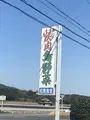 前島食堂の写真_746726