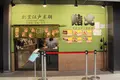 鮨文の写真_751406