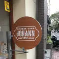 ヨハン・チーズケーキの写真_751560
