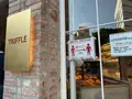 トリュフベーカリー 広尾店の写真_763071