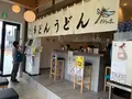 うどん おにやんま 豊洲店の写真_771400