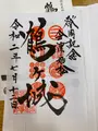 鶴ヶ城（若松城）の写真_777181