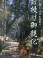 益子県立自然公園 益子の森の写真_777247