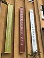 京都国際マンガミュージアムの写真_777800