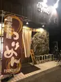 福寅の写真_779600