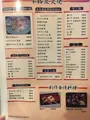 和や駅前店の写真_787574