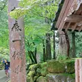大本山永平寺の写真_787951