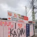 CAFEきものレンタル千成屋 笠間店の写真_791441