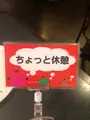 馬車道 成田店の写真_791851