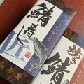 若廣の写真_800661