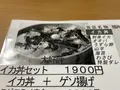 ドライブインよしだの写真_800667