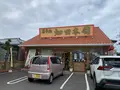 菓子処 ハタダ 鳴門店の写真_804642