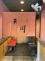 天周の写真_808008