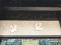 喫茶ソワレの写真_812409