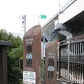 渦の道の写真_812777