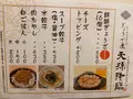 天孫降臨の写真_838994