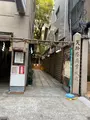 少彦名神社の写真_840784