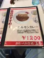 カレーハウス エル （和牛カレー 専門店 )の写真_841113