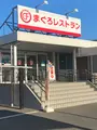 大遠会館 まぐろレストランの写真_844749