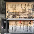 堀越神社(大阪)の写真_846686