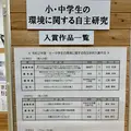 港区立エコプラザの写真_848397