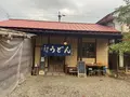 竹松うどん店の写真_855424