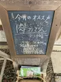 竹松うどん店の写真_855430