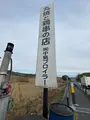 中島ブロイラーの写真_861163