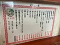 支那そば 王王軒 本店の写真_890282