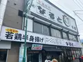 なるとの写真_896628