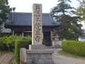 覚王寺の写真_900453