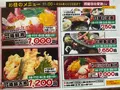 活魚センター 味楽の写真_902045