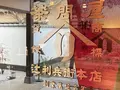 辻利兵衛本店の写真_912989