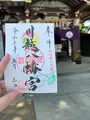 川越八幡宮の写真_915935