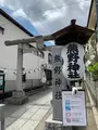 川越熊野神社の写真_915942