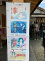 川越熊野神社の写真_915946