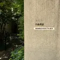 白金茶房の写真_934337
