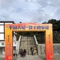 成田（成田山表参道）の写真_947290
