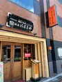 銀座 佐藤養助の写真_947447