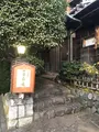古桑庵の写真_949207
