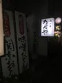 乃だやの写真_950587