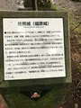 佐用城の写真_964043